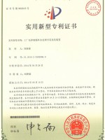 工廠化養(yǎng)殖循環(huán)水處理專用臭氧裝置專利證書